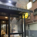 호시아이 | 잠실새내 이자카야 잠실야구장 맛집 호시아이 모듬사시미 존맛!