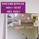 비비아나 | 광명속눈썹펌 철산역속눈썹 비비아나 재방문 솔직후기