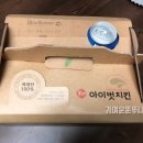 교촌치킨사창점 | 아이벗치킨 교촌치킨과비교후기