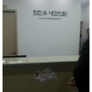 최진우내과 이미지