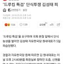 김성태 피습(?) 초코바가 아니라 연양갱이라고 합니다 이미지