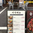 논현초교 공영노외주차장 | 서울 논현역 맛집 술집 고봉당 논현점