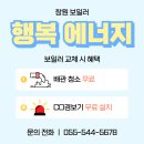 진해대로 | (진해 보일러) 창원시 진해구 진해대로 프라다빌 보일러 교체 후기!!