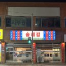 차성로 | 부산 기장 술집 술례길 기장시장점 파전 막걸리 후기