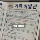 가족이발관