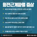 하나로정형외과의원 이미지