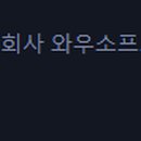 주식회사준경