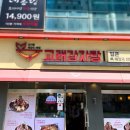 고래감자탕호구포역점 네이버블로그