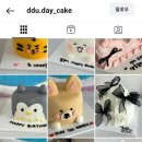 뚜데이케이크 네이버블로그