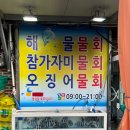 향숙이네회