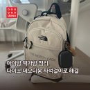 네오디움 | 아이방 책상에 다이소 자석으로 책가방 걸기 | 다이소 네오디움 후기