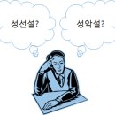 인간의 본성은 무엇일까요? 이미지