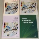 2026 cpa/cta 1차 교재 싸게 판매합니다 이미지