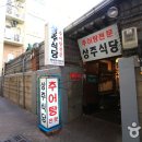 대구실비식당