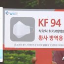 마스크쇼핑 뉴스1