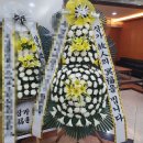 월명장례식장 | 전북 군산시 월명장례식장 근조 기업 화환 꽃배달