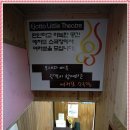 에저또 소극장 이미지