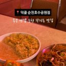 덕클순천호수공원점