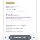 주식회사 앤플러스팜 | 광주 신혼여행 여행사 리얼 후기 | 팜투어 광주지사에서 바로 계약한 이유