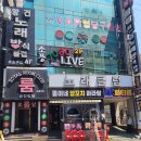 똘이네양꼬치마라탕
