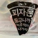 황철수피자남서원점 이미지
