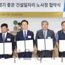 좋은 환경 건설