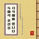 큰마루국어학원