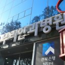 온누리안과의원 이미지