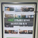 힐링카페 심신프리 일산 이미지