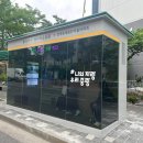 전화쉼터