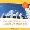 인헌세탁 | 서울대입구역 부동산 후기 학생들이 좋아하는 원룸 특징