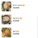 활어차첨단옥상포차 이미지