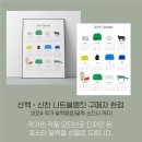 김재경 | 니트블랭킷 구매자 한정 이벤트 , 2024년 김재경 작가님 달력을 드려요