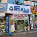 우만세탁소 이미지