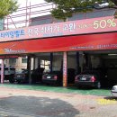 안산TM모터스 이미지
