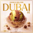 CU 길병원암센터점 | [일상] 3월. 날씨 좋으니 마구 돌아다닐테야. 대사증후군 검사, 나가노 마켓, 박람회 x 3, 갈더마 뷰티...