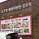 굴천지 참숯갈비 이미지