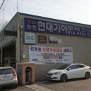 1급논현 현대기아모터스 이미지
