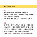 오송초등학교 이미지