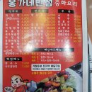 옹가네반점