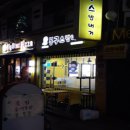봉구스밥버거전문대점