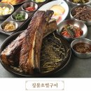 짚불태백 위례점