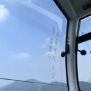 6월의 여행 : 춘천 고산가 / 삼악산 케이블카 / 남이섬