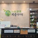 제중의원 이미지