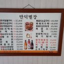 만덕별장 이미지