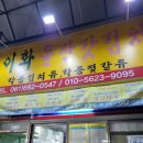 이화돌산갓김치 이미지