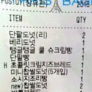 세종한솔파리바게뜨