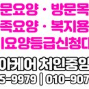 아리아케어 방문요양 처인중앙센터 이미지