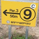 삼문파크골프장 이미지