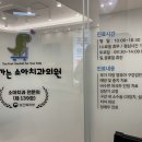 주영치과의원 네이버블로그
